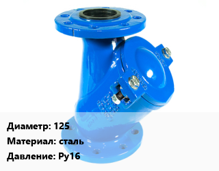 Фильтр 125 сталь Ру16, шт, фланцевый цена от 95962 сом / шт, где купить, условия доставки в Оше и Ошской области